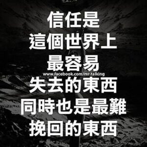 經紀人與小姐之間的信任很重要